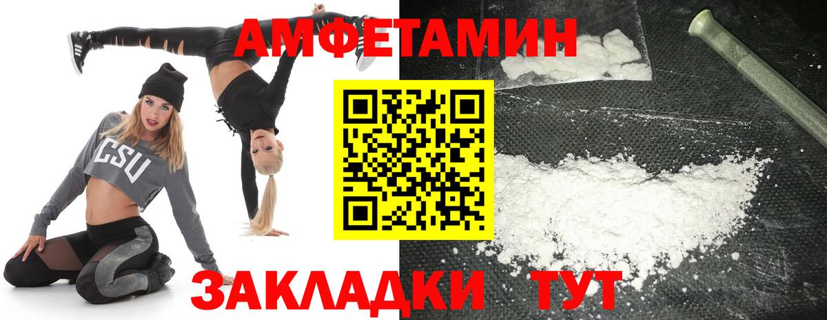 АМФЕТАМИН  АМФ  Ивантеевка  АМФЕТАМИН 98%  Вход с VPN 