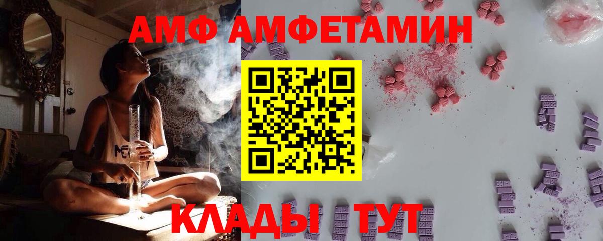 Amphetamine Premium Ивантеевка