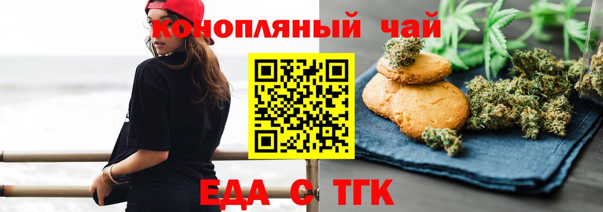 Canna-Cookies конопля  Вход с VPN  Ивантеевка 