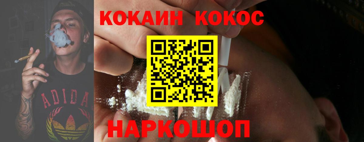 Cocaine VHQ Ивантеевка
