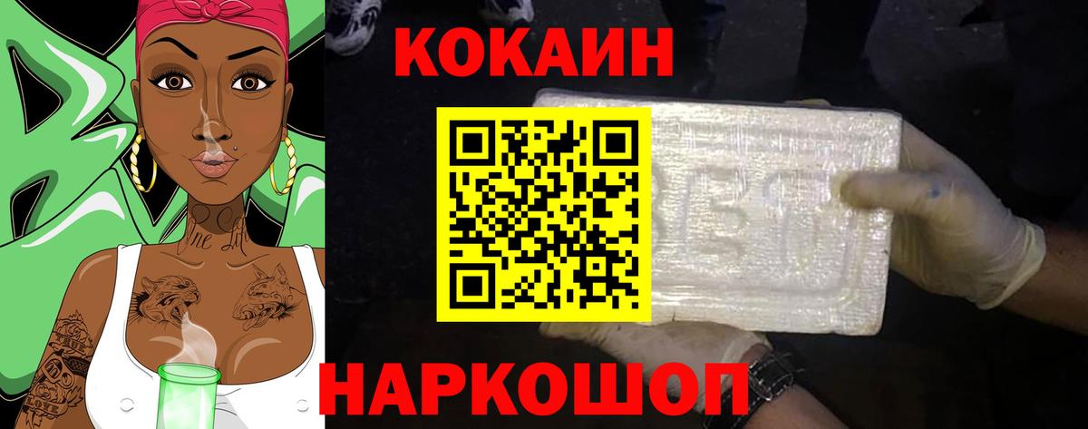 КОКАИН Эквадор  Вход с VPN  КОКАИН  КОКАИН 98%  Ивантеевка 
