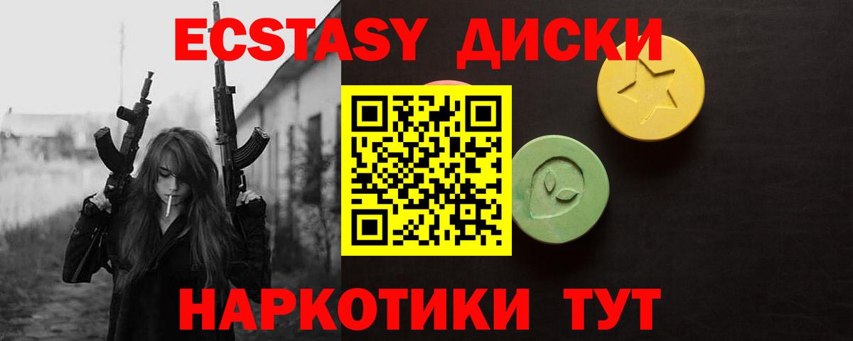 Ивантеевка  где купить   Вход с VPN  ЭКСТАЗИ TESLA  Ecstasy 280мг 