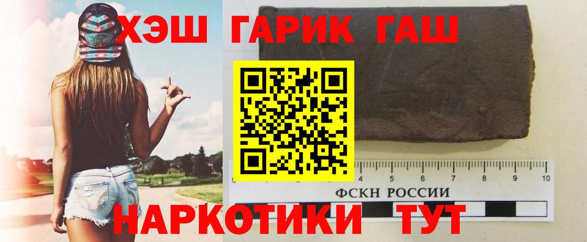 Гашиш Cannabis Ивантеевка