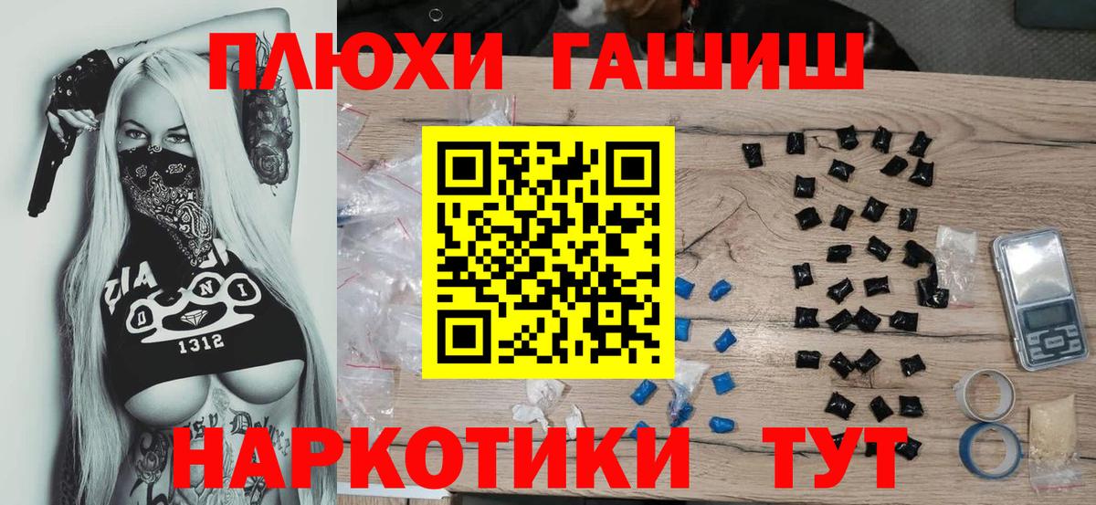 ГАШИШ Premium  Вход с VPN  ГАШ  ГАШ убойный  Ивантеевка 