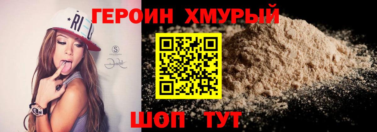 Ивантеевка  ГЕРОИН герыч  Вход с VPN 