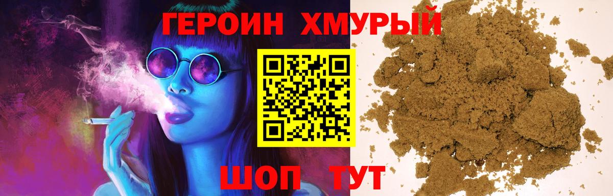 Героин афганец Ивантеевка