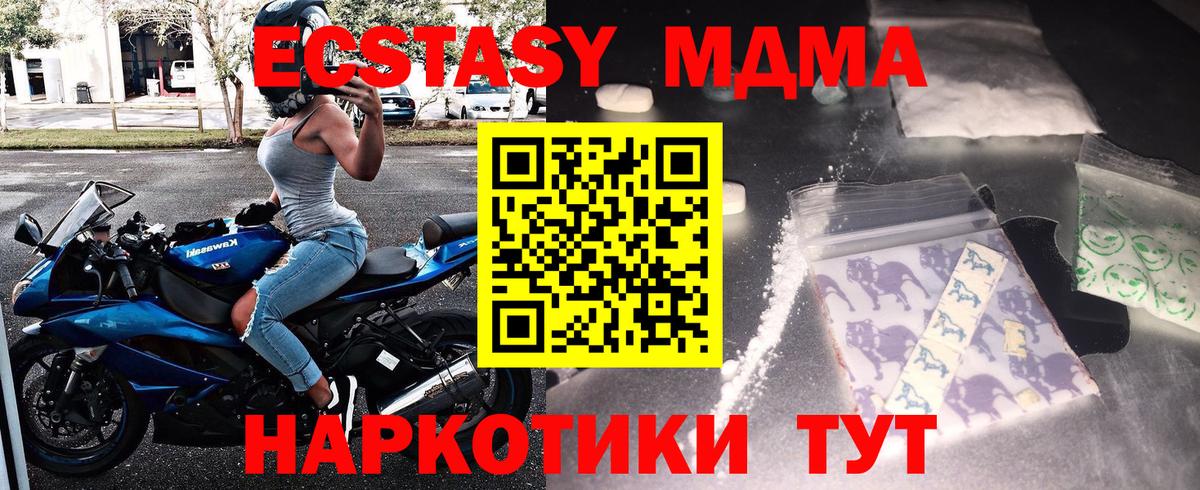 МДМА Molly  Вход с VPN  Ивантеевка  MDMA Molly 