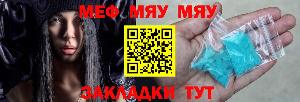 МЕФ 4 MMC  МЕФ mephedrone  Вход с VPN  Меф  Ивантеевка 
