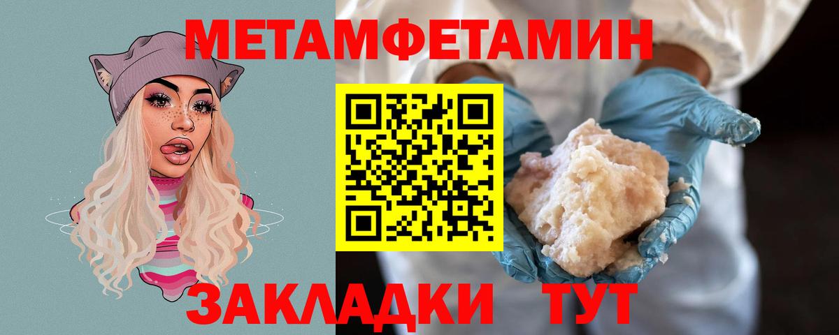 Метамфетамин винт  Вход с VPN  Ивантеевка 