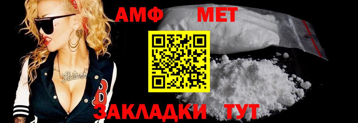 МЕТАМФЕТАМИН мет Ивантеевка