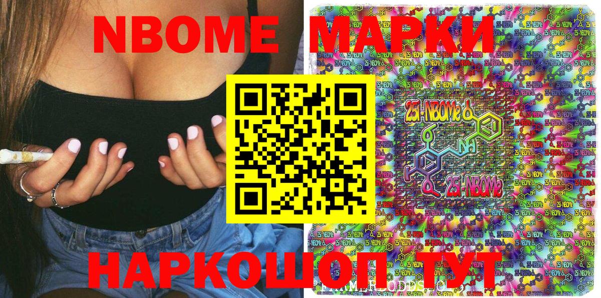купить  цена  Марки 25I-NBOMe 1,8мг  Марки NBOMe  Марки 25I-NBOMe 1,8мг  Вход с VPN  Ивантеевка 