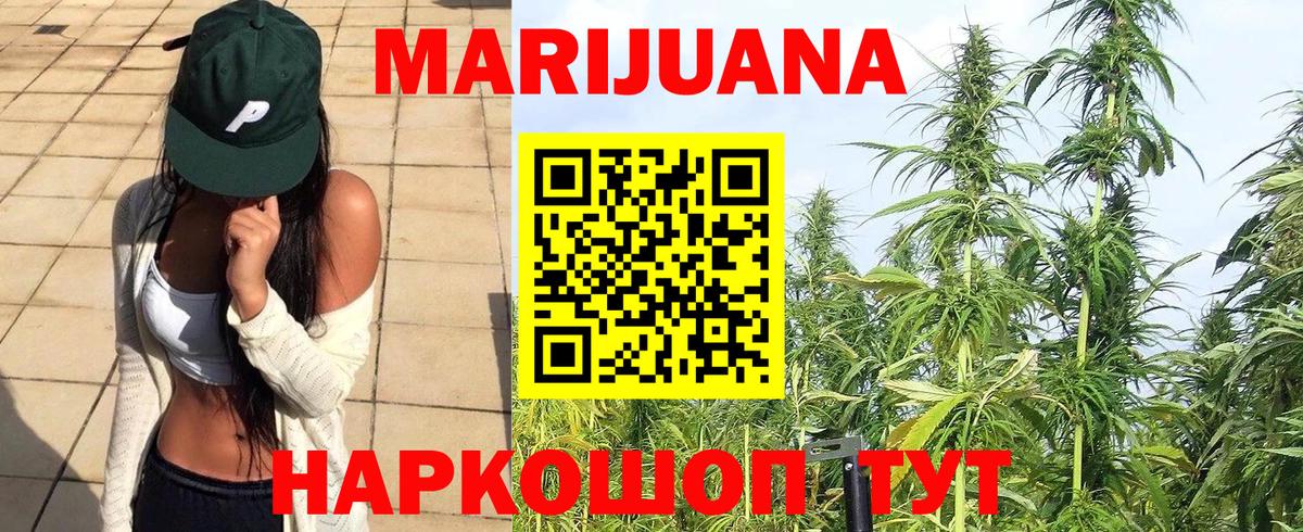 Марихуана VHQ Ивантеевка